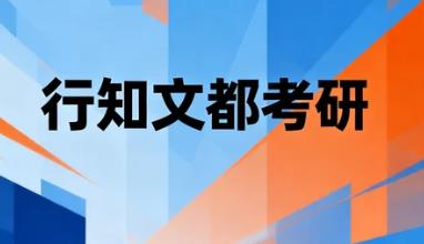 2026盐城考研辅导班的市场竞争情况如何
