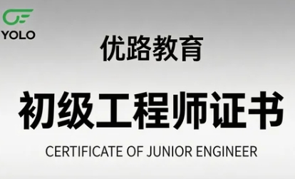 2026优路初级注册安全工程师教材讲义有哪些?