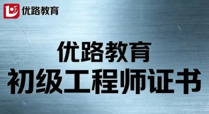 2026如何选择适合自己的注册安全工程师课程？