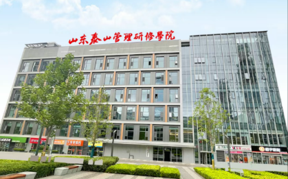 2026年泰山管理学院管理课程学习成效