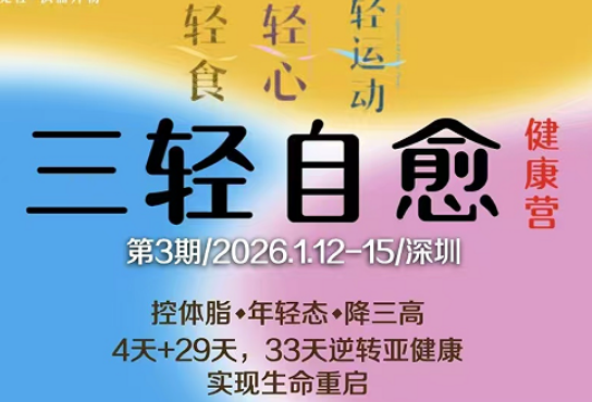 2026年深圳健康管理机构培训费用