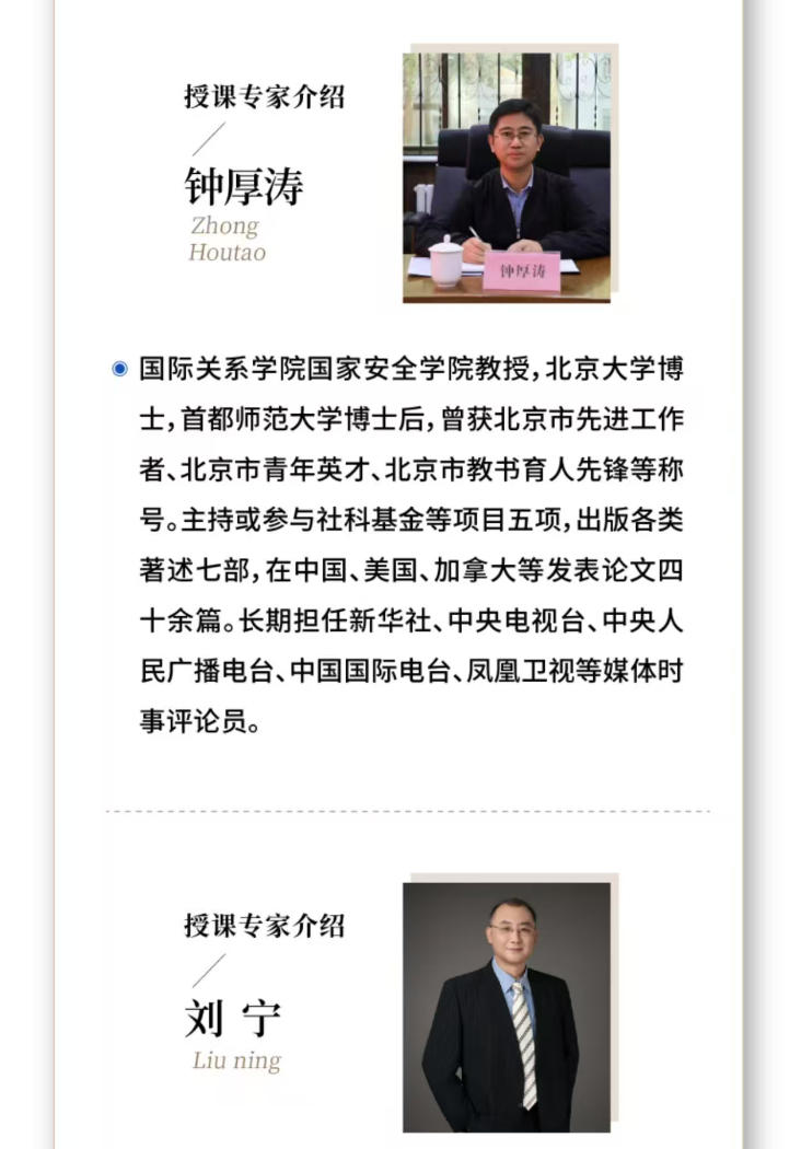 2026年3月14-15日同力合生产与智能制造高级研修班_钟厚涛_当前国际格局新态势_刘宁_企业出海宏观趋势解码与高层战略制定