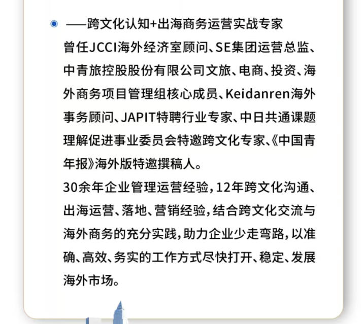 2026年3月14-15日同力合生产与智能制造高级研修班_钟厚涛_当前国际格局新态势_刘宁_企业出海宏观趋势解码与高层战略制定