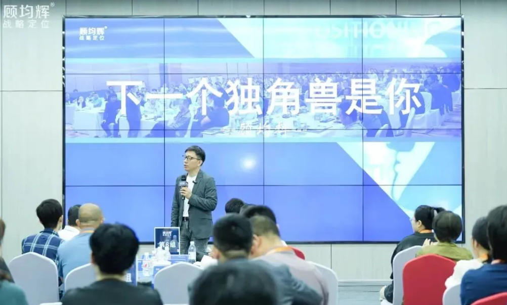 2026年3月10-12日顾均辉老师深圳站《战略定位沙龙会》创新力量AI赋能增长