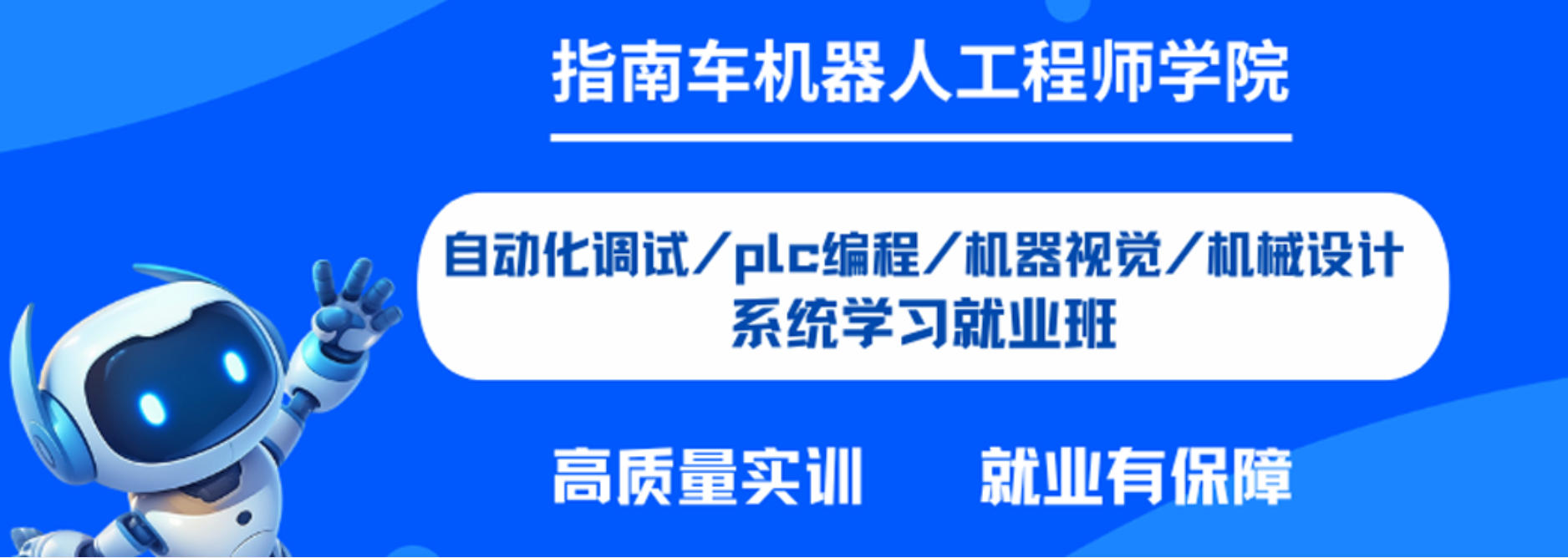 2026年工业机器人调试基础课程