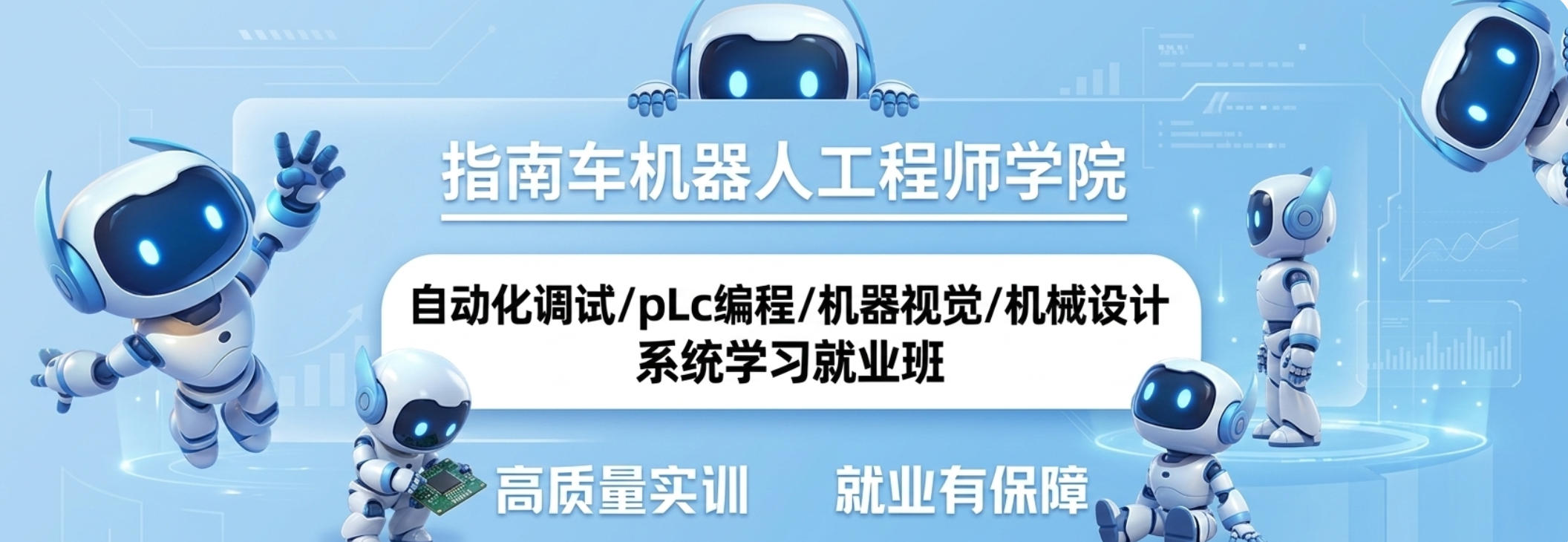 2026年怎么讲工业机器人课程