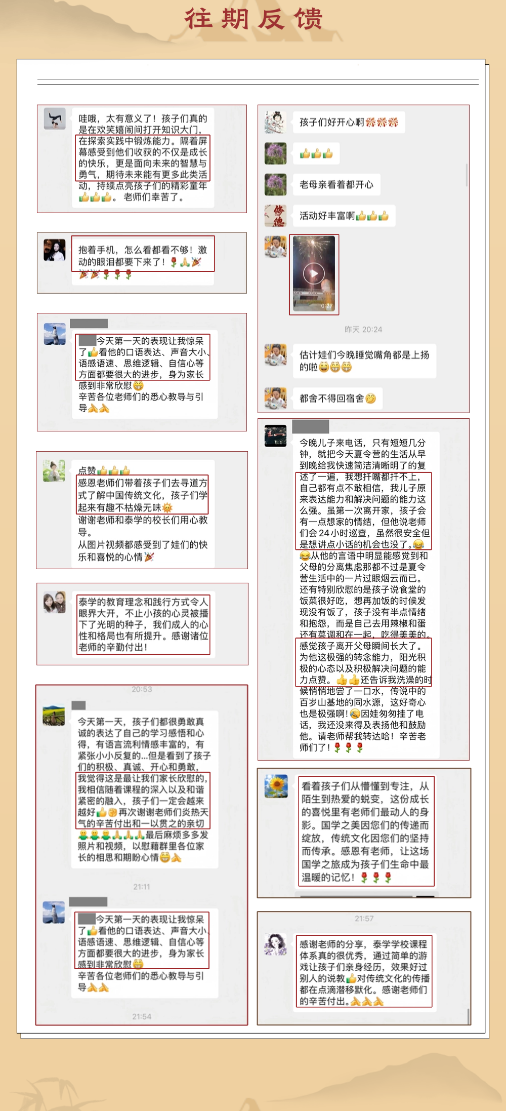 罗浮山21天三经国学夏令营