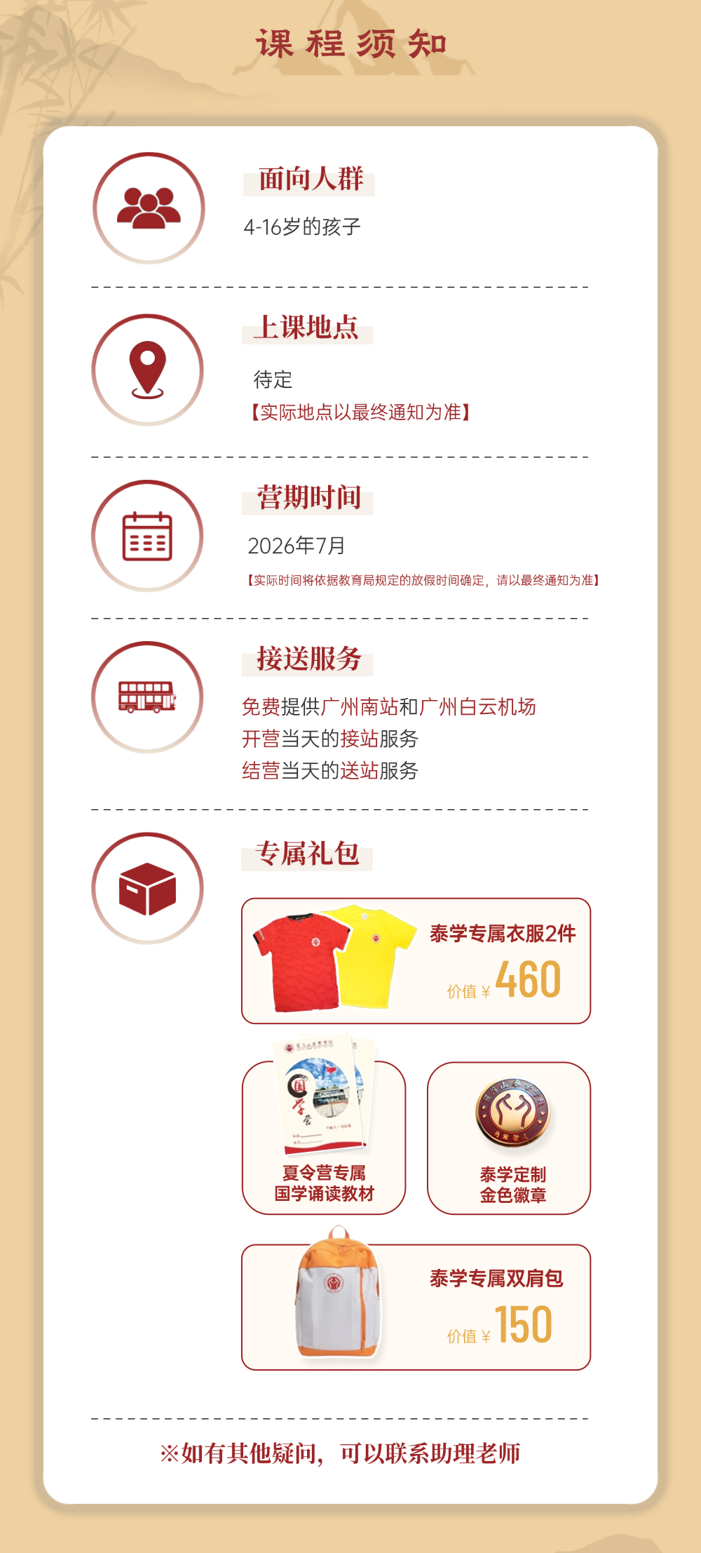 罗浮山21天三经国学夏令营