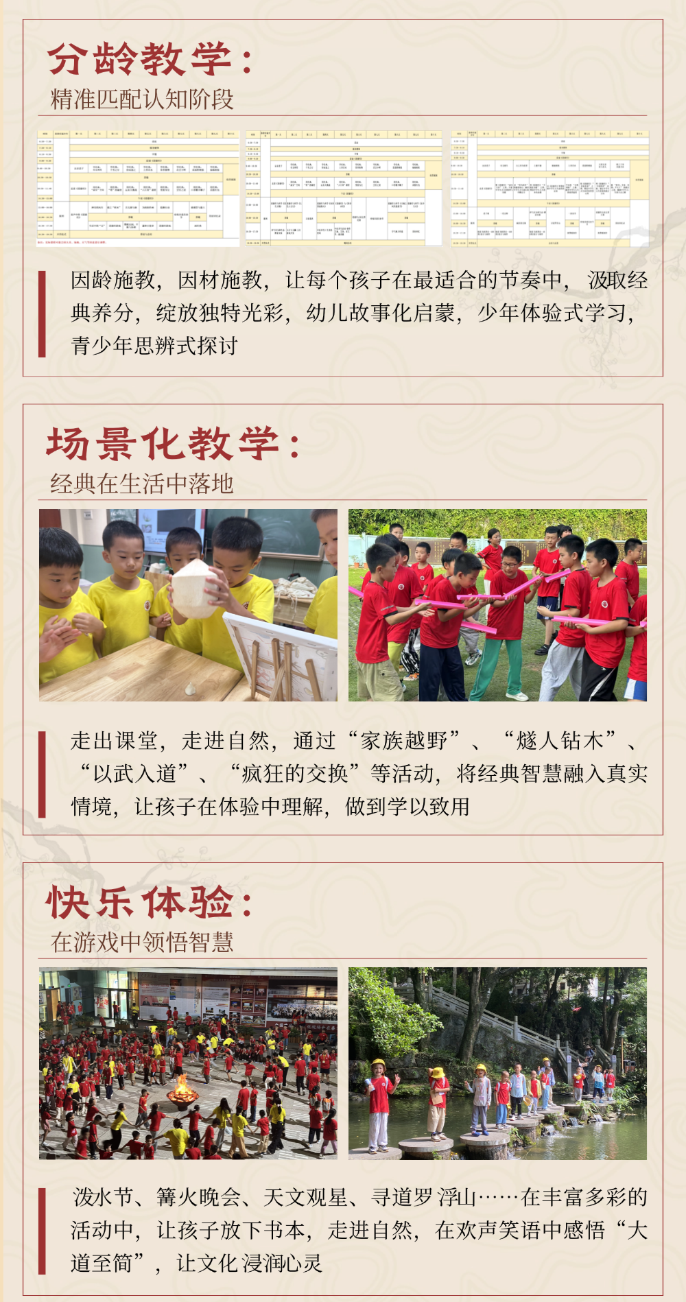 罗浮山21天三经国学夏令营