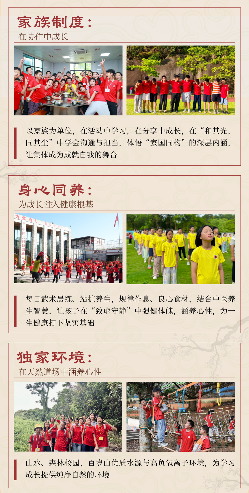 罗浮山21天三经国学夏令营