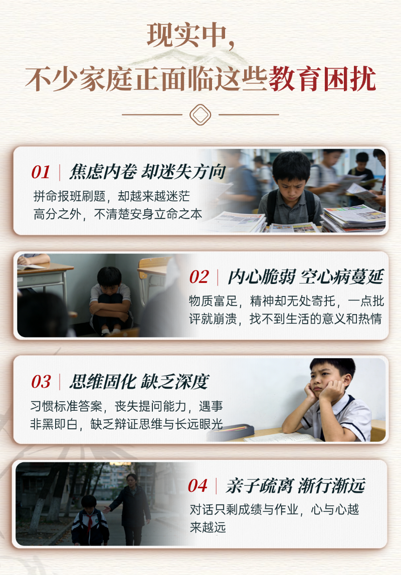 罗浮山泰学学校易经夏令营
