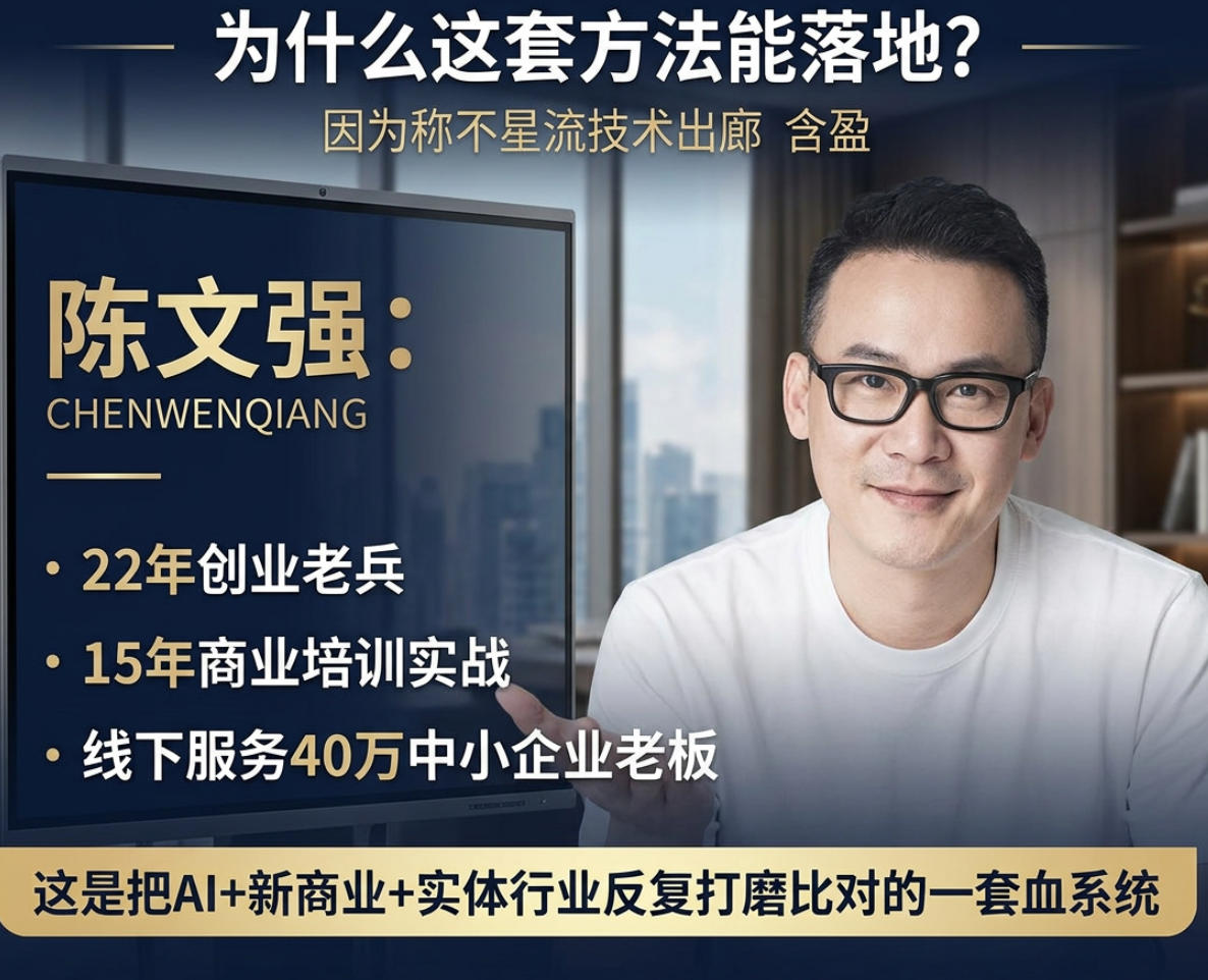 2026年锦囊妙计陈文强费用