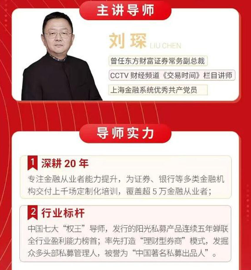 2026证券投资课程内容