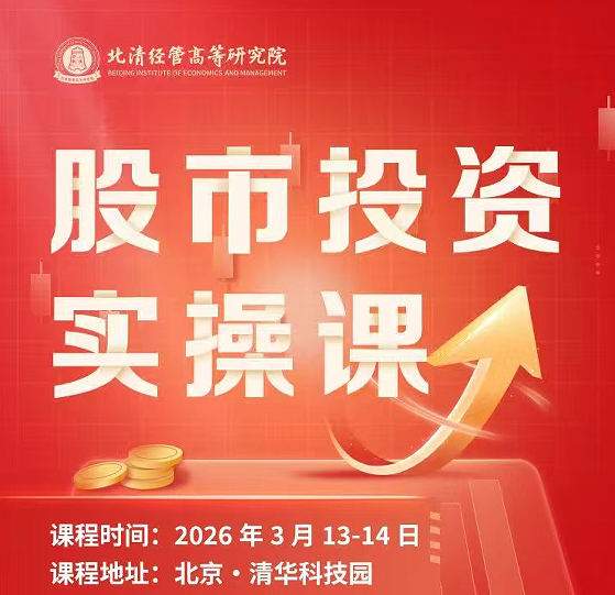 2026年刘琛股票未来走势预测课程