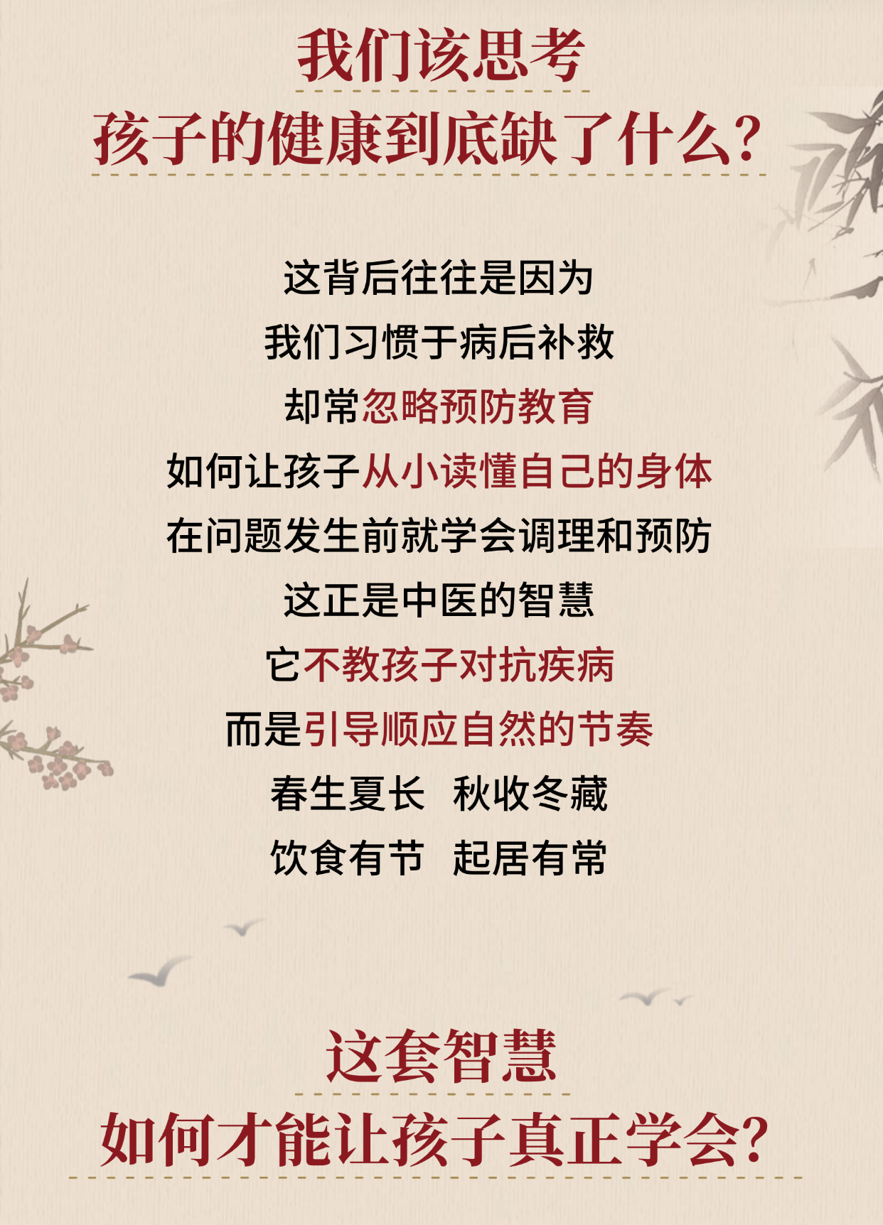 罗浮山泰学学校中医夏令营