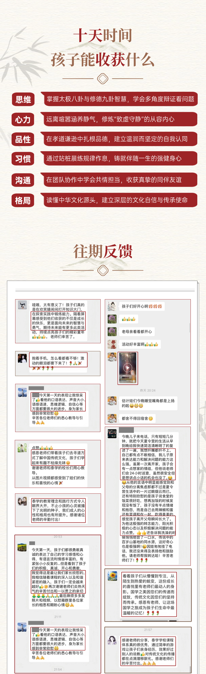 罗浮山泰学学校易经夏令营