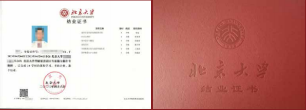 北京大学管理者哲学共修计划高级研修班