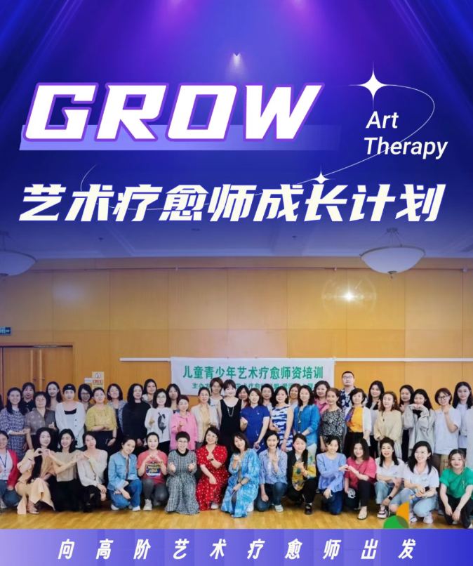 2026年艺术疗愈师途径