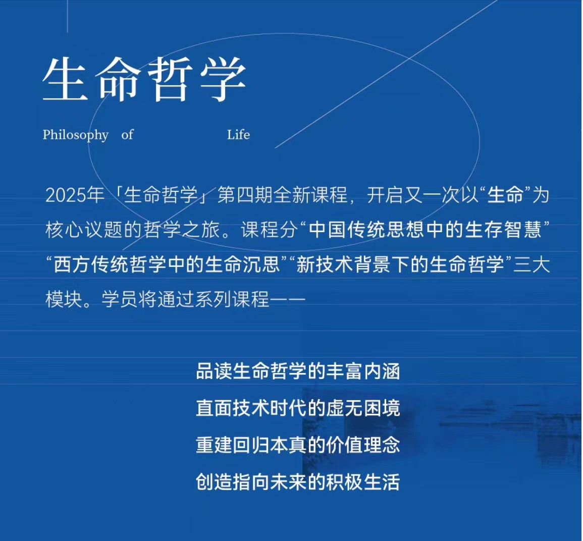 2026浙大哲学课程表