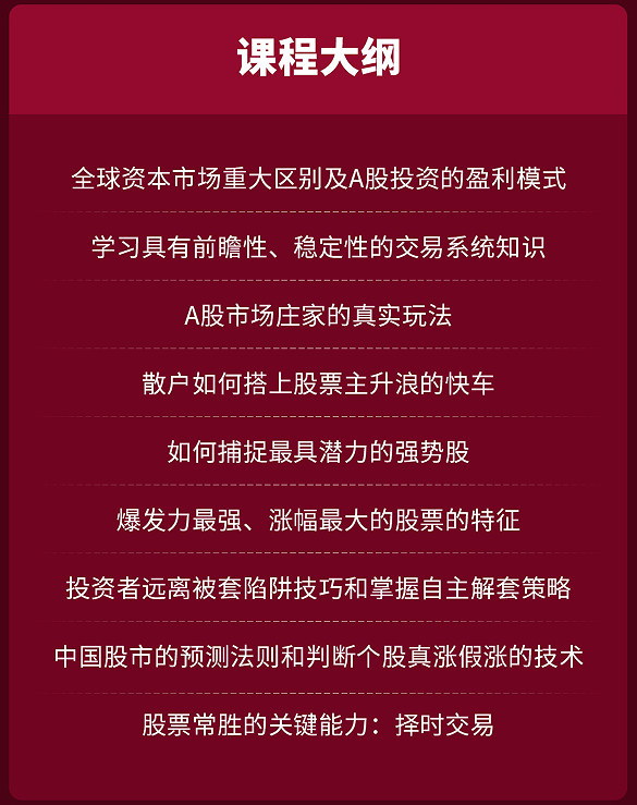 刘琛--股市投资实操课