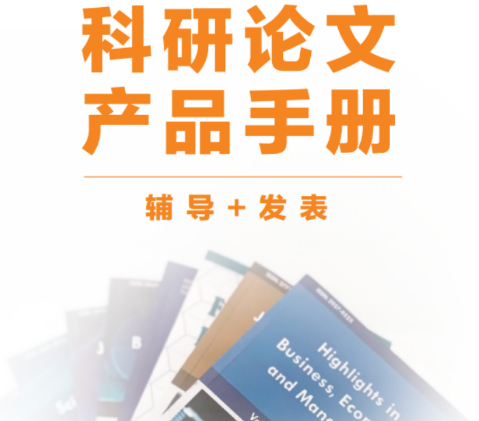 2026科研论文辅导班怎么样？