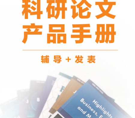 2026科研论文辅导的重要性