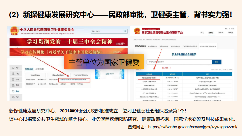 优路心理国家心理健康网心理咨询师