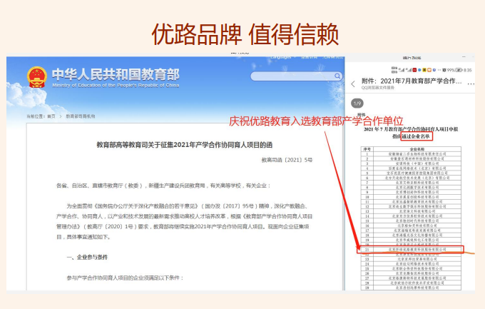 优路心理国家心理健康网心理咨询师