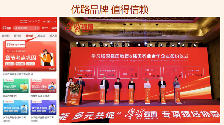 优路心理国家心理健康网心理咨询师