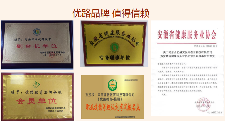 优路心理国家心理健康网心理咨询师