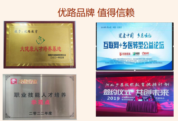 优路心理国家心理健康网心理咨询师