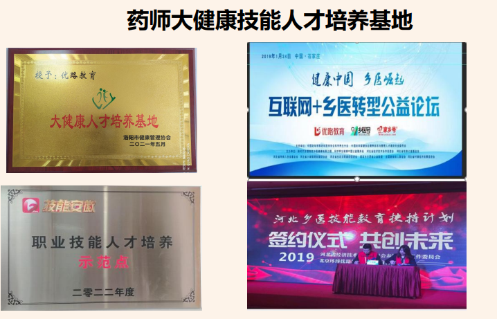 优路心理国家心理健康网心理咨询师