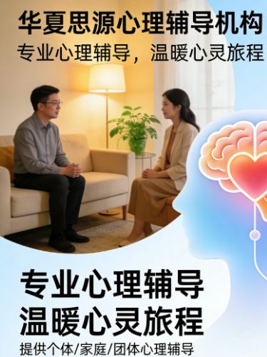 2026华夏思源口碑解码：17年，百万学员