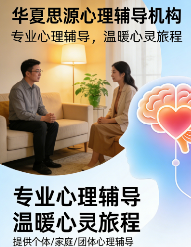 心之所向，梦启思源：2026年，开启你的专业心理助人者之路