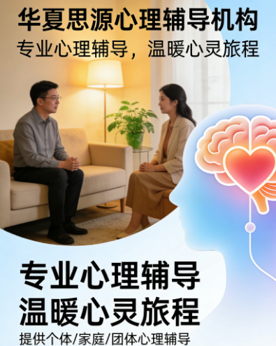 2026年华夏思源精修班，哪一级阶梯适合你？