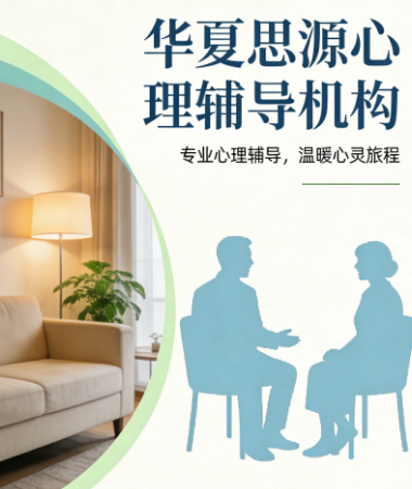 报名指引：2026年，三步开启你的心理咨询师之路