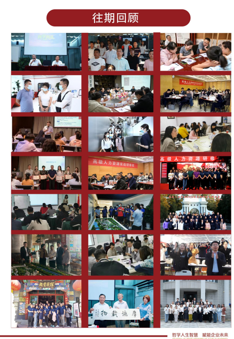 新时代人力资本与AI应用高级研修班