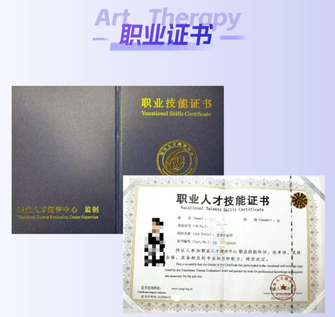 爱因思中美艺术疗愈师初级课程