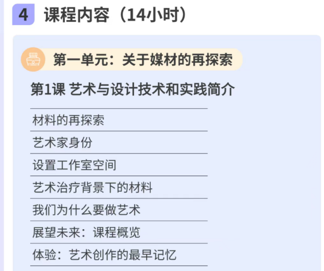 爱因思中美艺术疗愈师高级课程