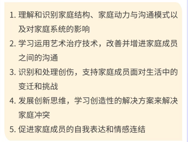 爱因思中美艺术疗愈师高级课程