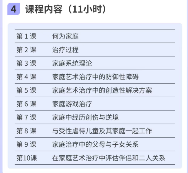 爱因思中美艺术疗愈师高级课程