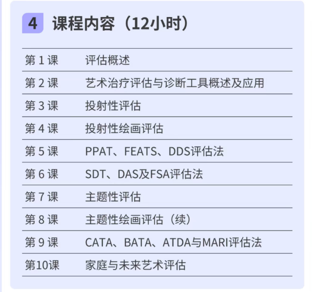 爱因思中美艺术疗愈师高级课程