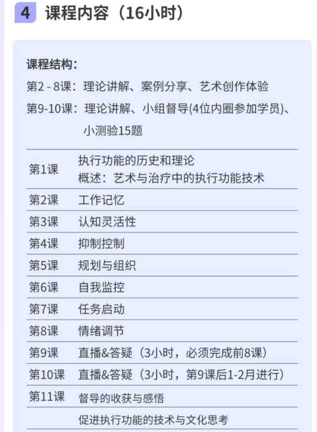 爱因思中美艺术疗愈师高级课程