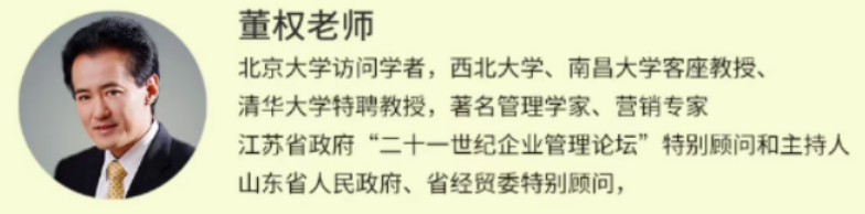 2026中层管理培训课程董权