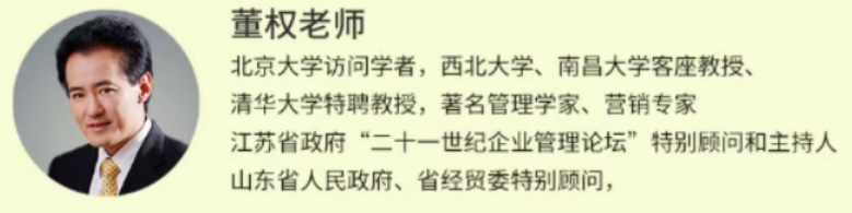 2026董权管理课多少钱？