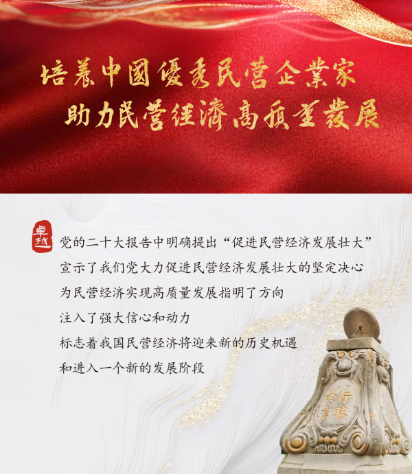 清华大学中国卓越企业工商管理高级研修班