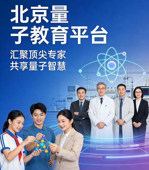 2026量子教育课程如何？