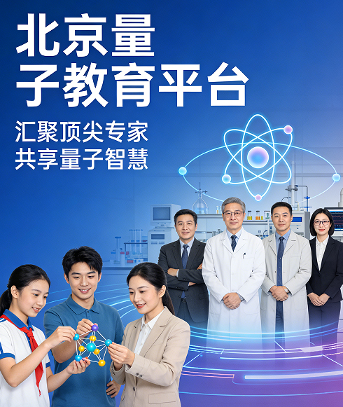 2026量子教育培训机构好不好？