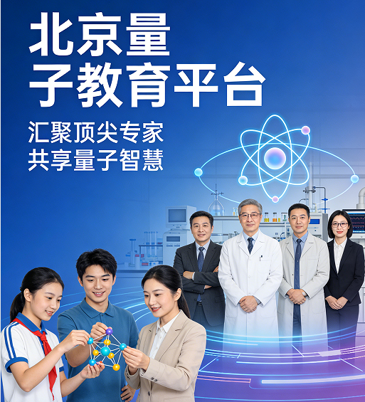 2026量子教育师资力量如何？