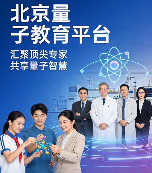 2026量子教育研修班是干嘛的?